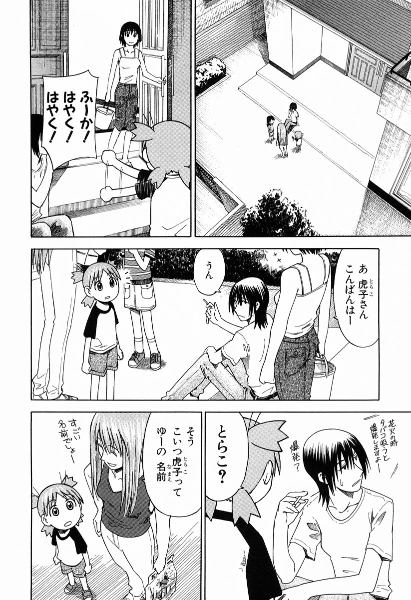 13DL.me_Yotsubato_v03_034.jpg
